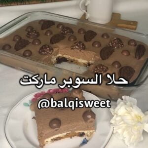 حلا السوبرماركت