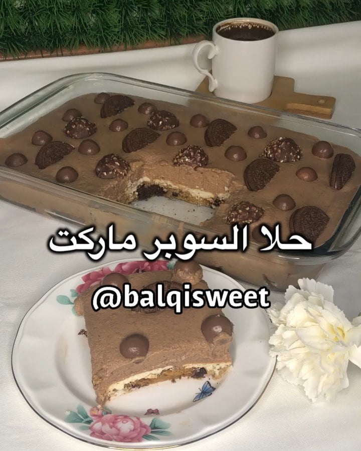 مساكم سعادة وحب الحلا هذا عملته وحبيت اعمل دمج لشوية حلويات ماخذتها من السوبر ما
