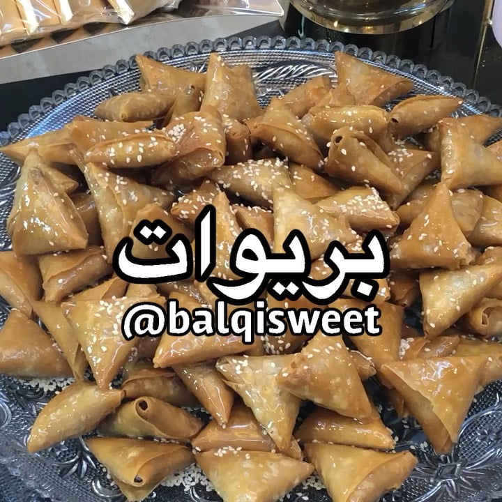 عيد مبارك علينا وعليكم يااارب عملت للعيد حلى اسمه بريوات الحلا من المغرب الحبيبة