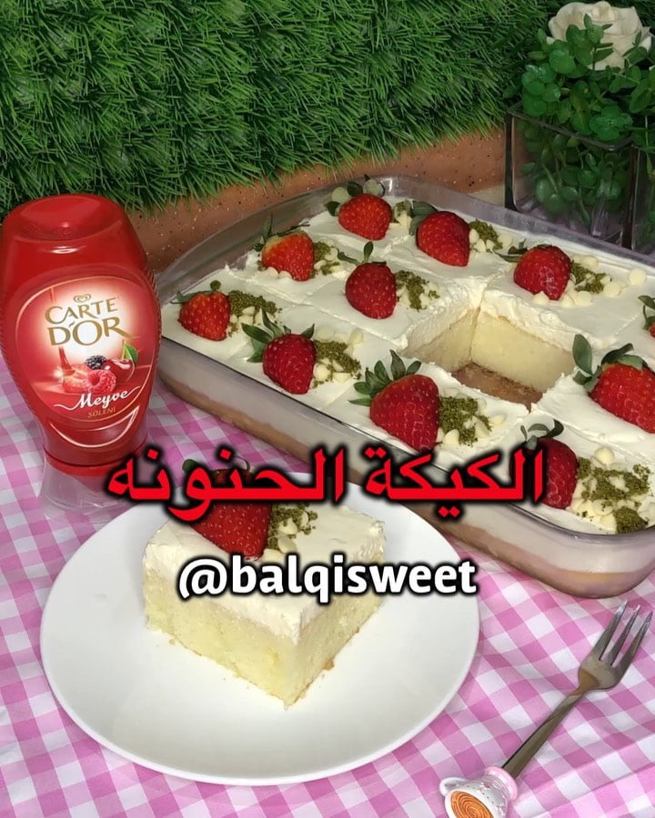 الكيكة الحنونهمتأكدة رح تحبوها بعد الفطووورر مع فنجان قهوة عربي
مقادير الكيك:
ف