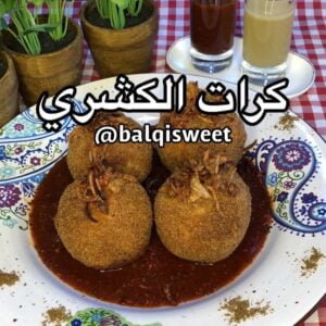 كرات الكشري