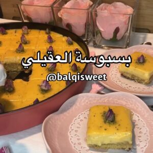 بسبوسة العقيلي الكريمية
