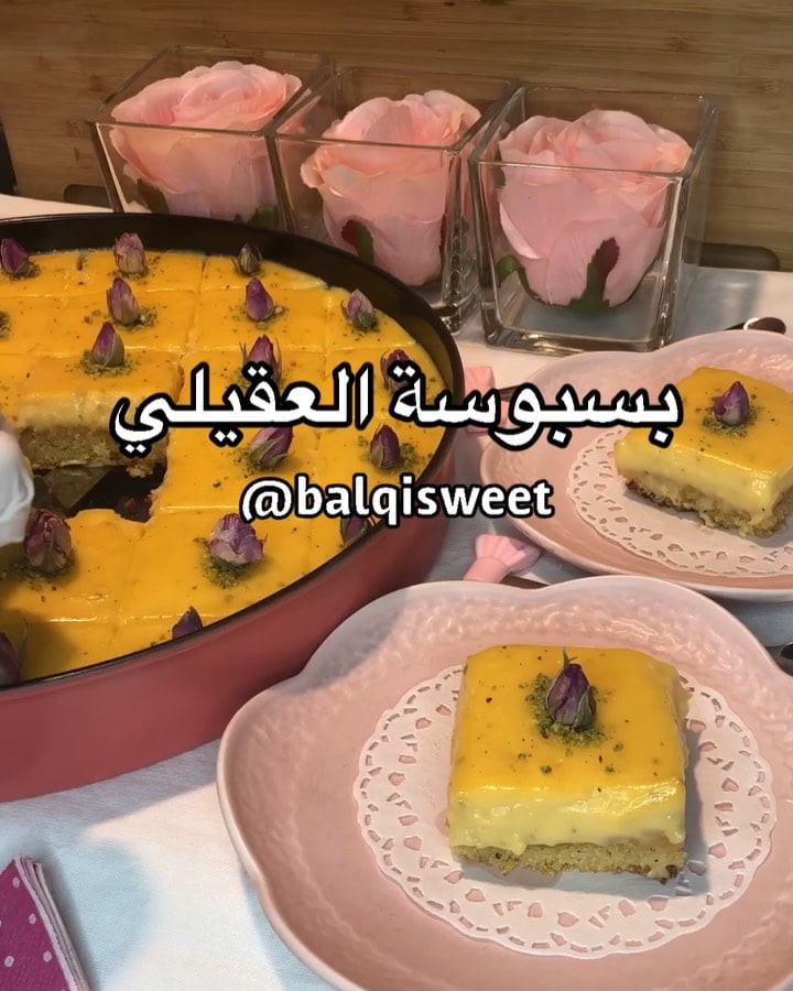 مساء الخميس الونيس واجازة سعيدة للجميع يارب
بسبوسة العقيلي الكريمية
للبسبوسه: