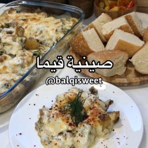 صينية قيما