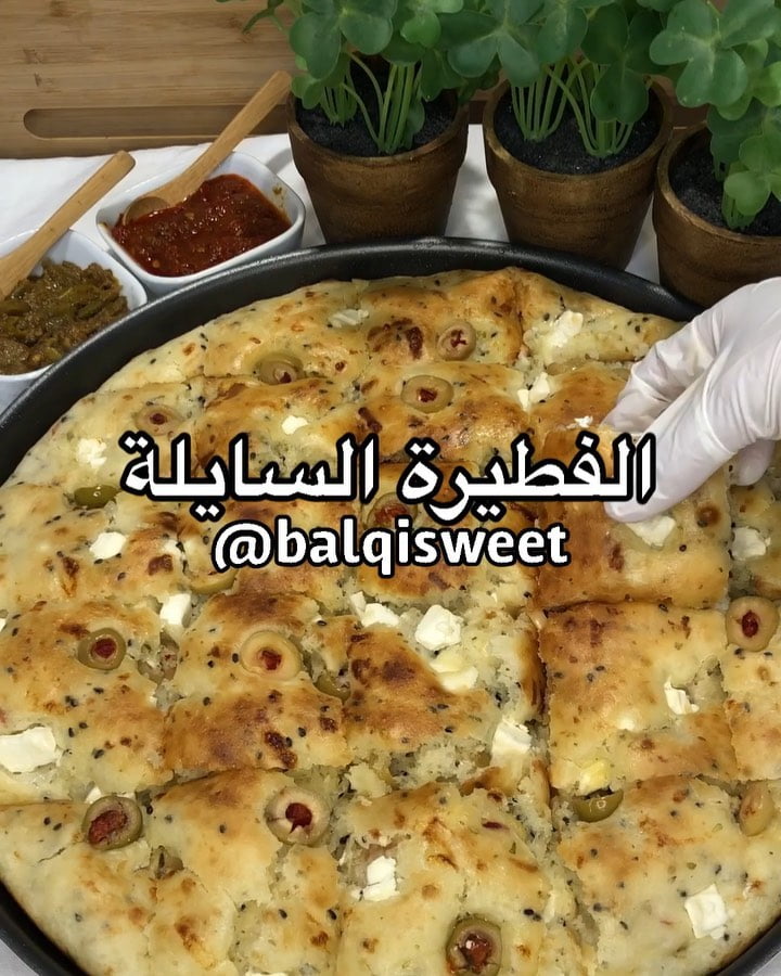 إن لم يعجبك مكانك قم بتغييره ....أنت لست شجرة
الفطيرة السايلة
للخميره احتاج : ك