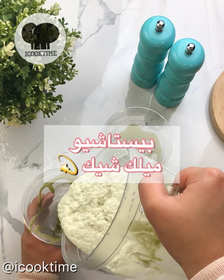 بيستاشيو ميلك شيك 3 67136598 2248675141897425 5915266492158492396 n