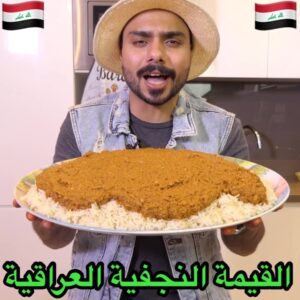 القيمة النجفية العراقية