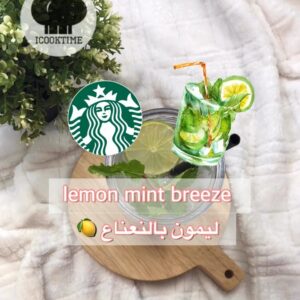 ليمون بالنعناع