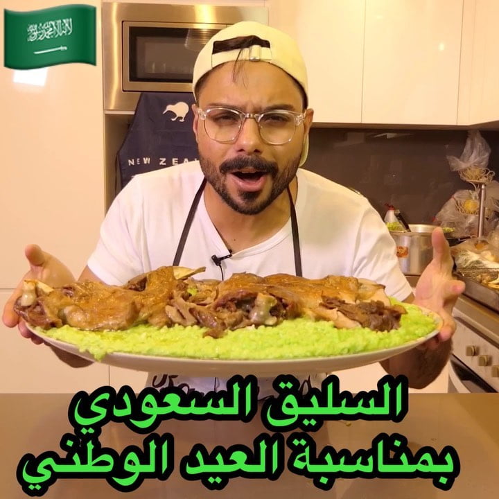 على أصوله ولا لا السليق ؟  تسوونه بنفس الطريقة ؟ انه أول مرة أطبخه وأجربه والصرا