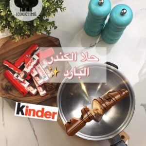 حلا كندر البارد