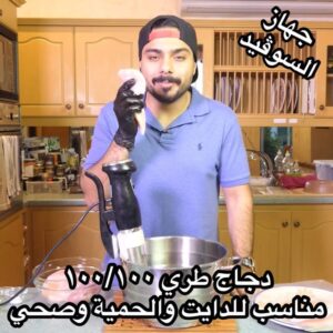 دجاج طري