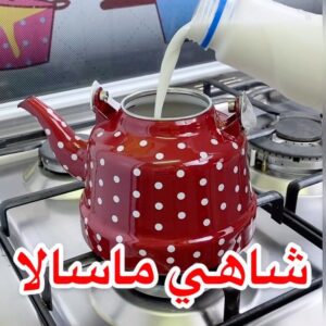 شاي ماسالا