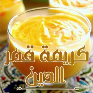 كريمة قمر الدين
