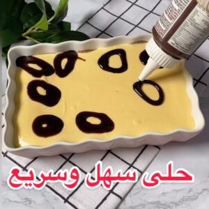 حلى جلد النمر