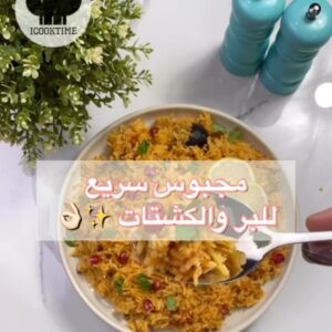 مجبوس سريع