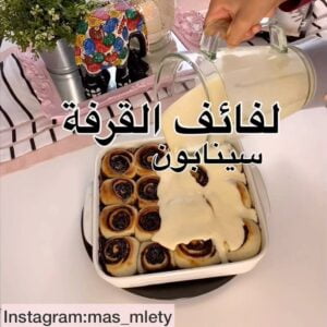 لفائف القرفة
