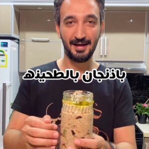 باذنجان بالطحينه