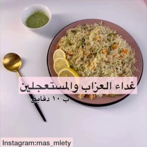 غداء العزاب و المستعجلين