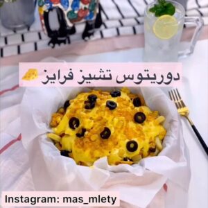 دوريتوس تشيز فرايز