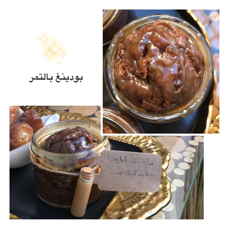 | بودينغ بالتمر لذآذه ع الآخر |
هذا وقته يتقدّم دآفي مع القهوه شيء خيآل
1- بقد