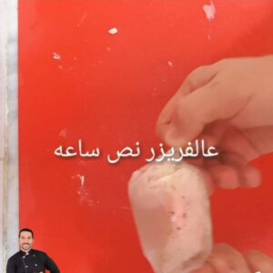 《دجاج كوردون بلو》