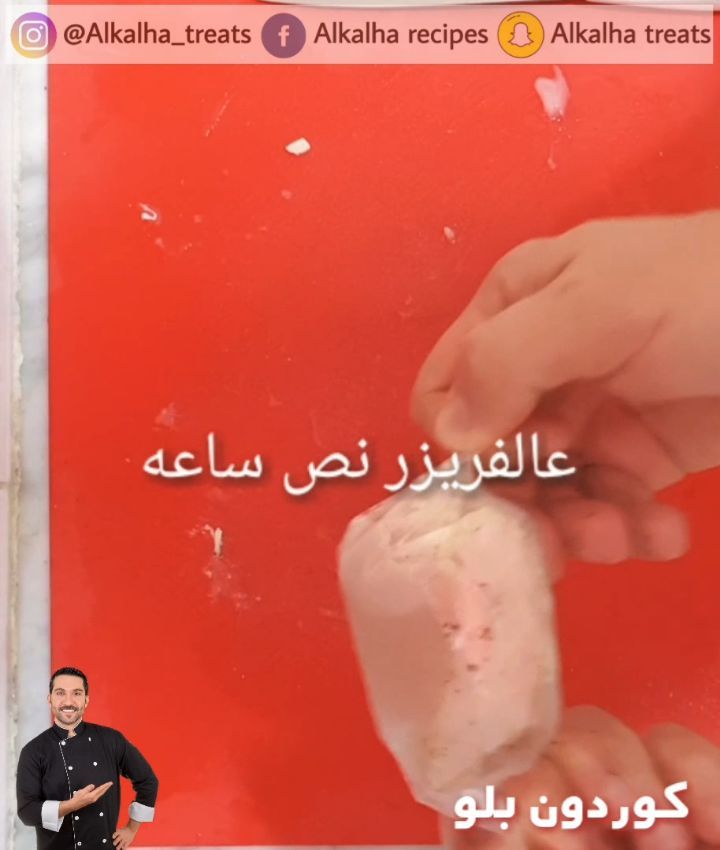 《دجاج كوردون بلو》 1 28158824 1517955234997661 3911460492090015744 n