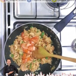 《باستا ودجاج بقدر واحد》