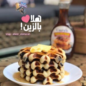 وآفل سهل ولذيذ