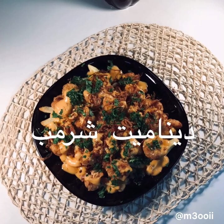 ديناميت شرمب
.
.
روبيان منظف حطيت فوقه بيضة واضفت عليه بهارات (فلفل اسود فلفل ا