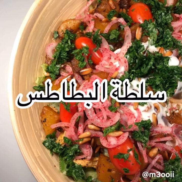سلطة البطاطس اللذيذة
.
.
.
.
.
.
أول طبقه خس  ثم طبقة خيار ثم طبقة دجاج ثم طبقة