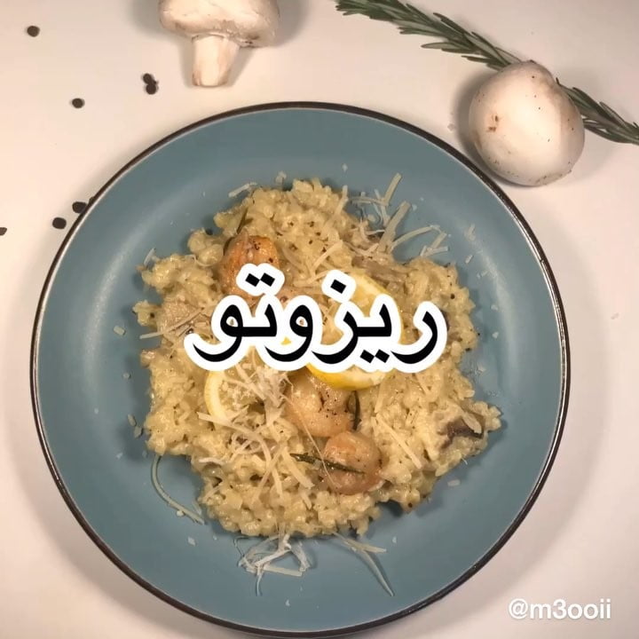 ريزوتو الحب  .
.
.
.
.
.
حمست بصل مقطع صغير مع زيت زيتون واضفت فطر ثم نص كاس موي
