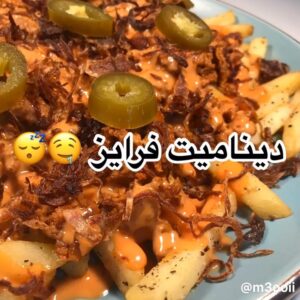 ديناميت فرايز