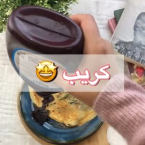 الكريب