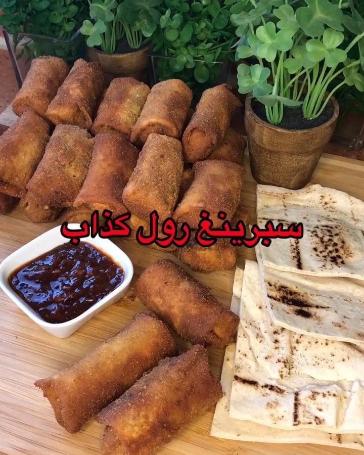 سبرينغ رول كذاب فنااان ولذيذ عملتها فيديو لعيونكم
الطريقه:
للحشوة:في طاوة على ا