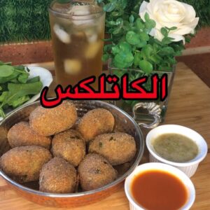 الكاتلكس