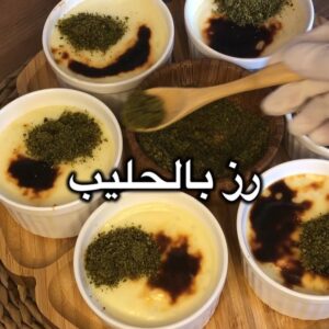 رز بالحليب