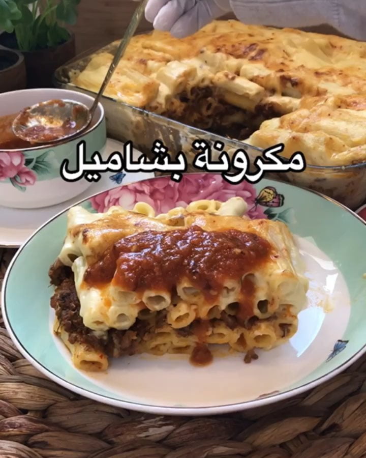 وعلمنا بشاميل سهل ولذيييييذ وعملت معها فلفل مطبوخ فنااان
مكرونه بشاميل
للبشامي