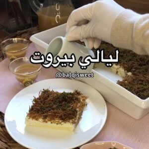 ليالي بيروت