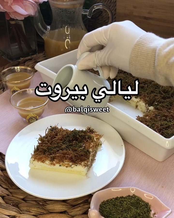 ليالي بيروت حلا رمضاني بارد وقمة قمة باللذاذة
ليالي بيروت
المقادير(١)
كاستين حل