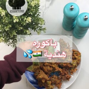 باكوره هندية