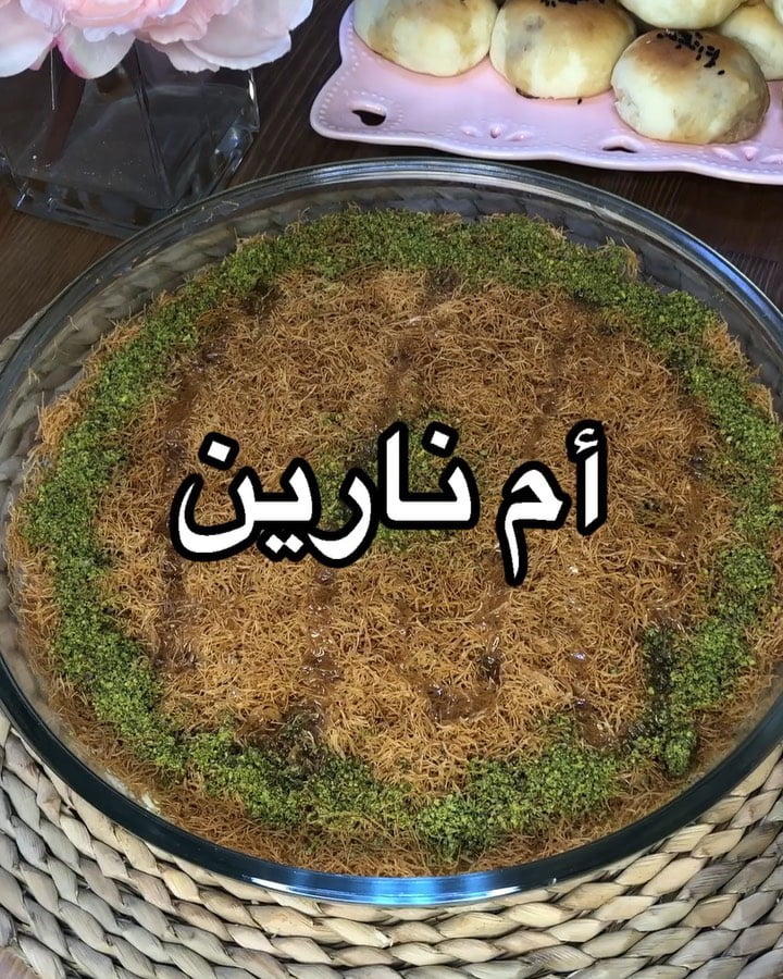 كنافة ( ام نارين ) الاسم مو من عندي يا بنااااااات
وطبعاً الوصفة ذي معتمده عندي