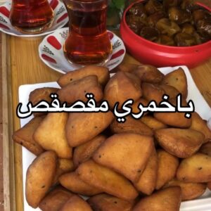 باخمري مقصقص