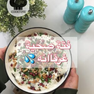 فته صحية وغرقانه
