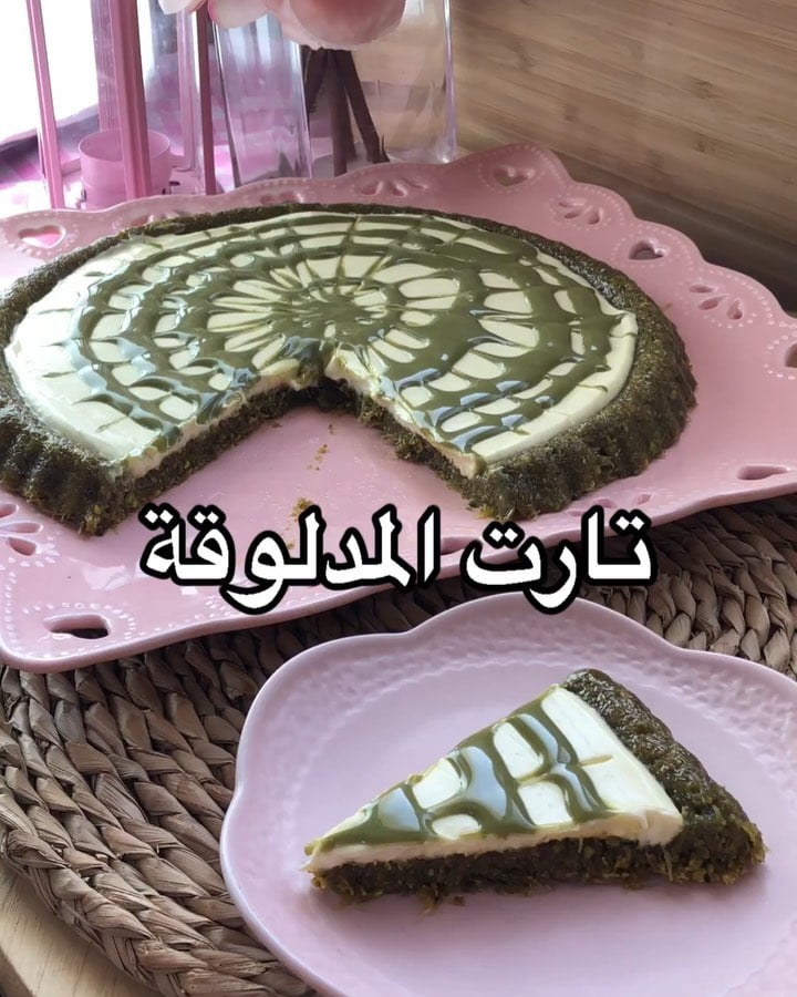 تارت المدلوقة العجييييب
قرررررب العيد يابنات من اللي انتبهت ع وزنها ومين اللي ز