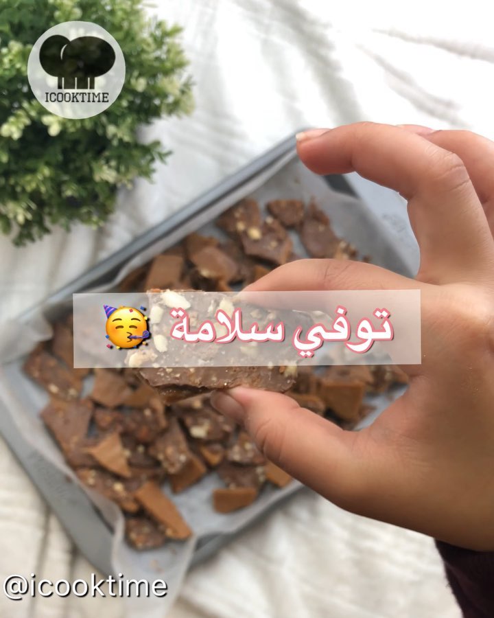اسهل وألذ سويت للعيد 7 61265669 2237007583002607 5354795807435534179 n