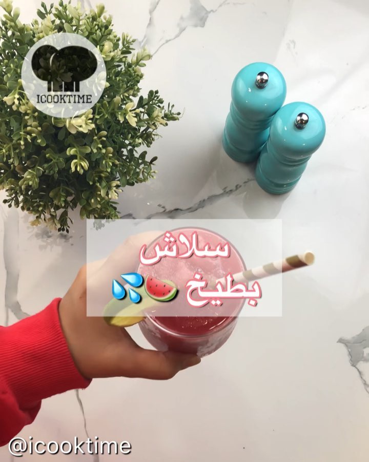 سلاش بطيخ 3 65313141 364993074209853 8700691951945262692 n