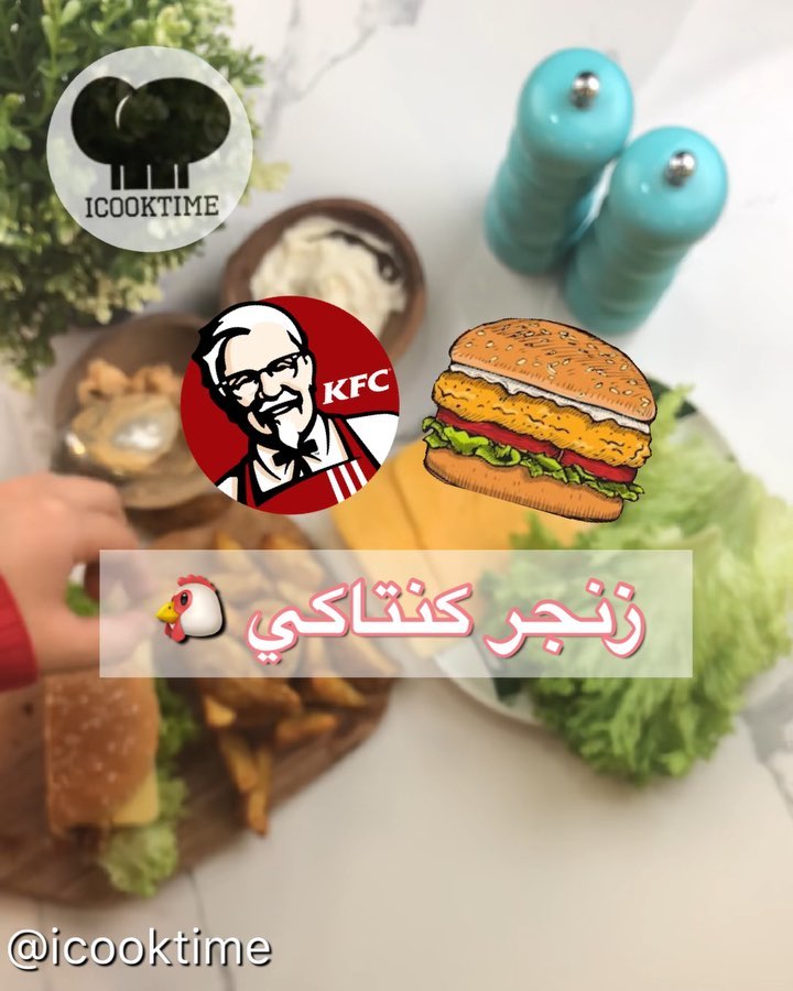 زنجر كنتاكي 4 65960793 488802415264107 8530270086445046714 n