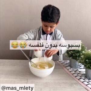 بسبوسه بدون فلفسه