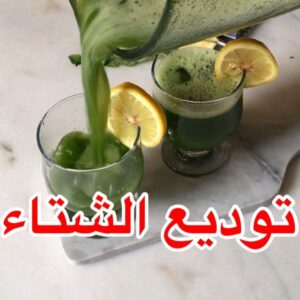 نعناع بالليمون