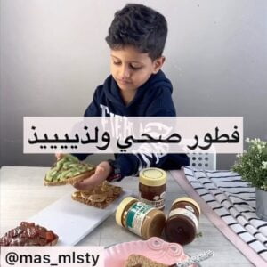 فطور صحي و لذيذ